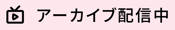 スクリーンショット 2024-07-29 11.09.44 スクリーンショット 2024-07-29 11.09.44