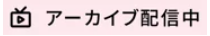 スクリーンショット 2025-07-11 121403 スクリーンショット 2025-07-11 121403
