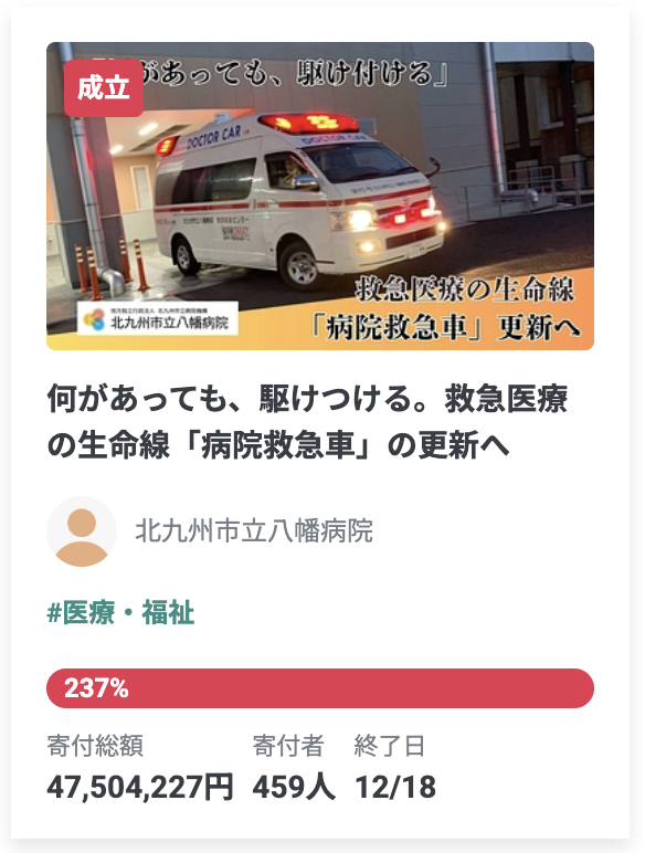 北九州八幡病院