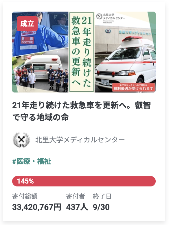 北里大学メディカルセンター