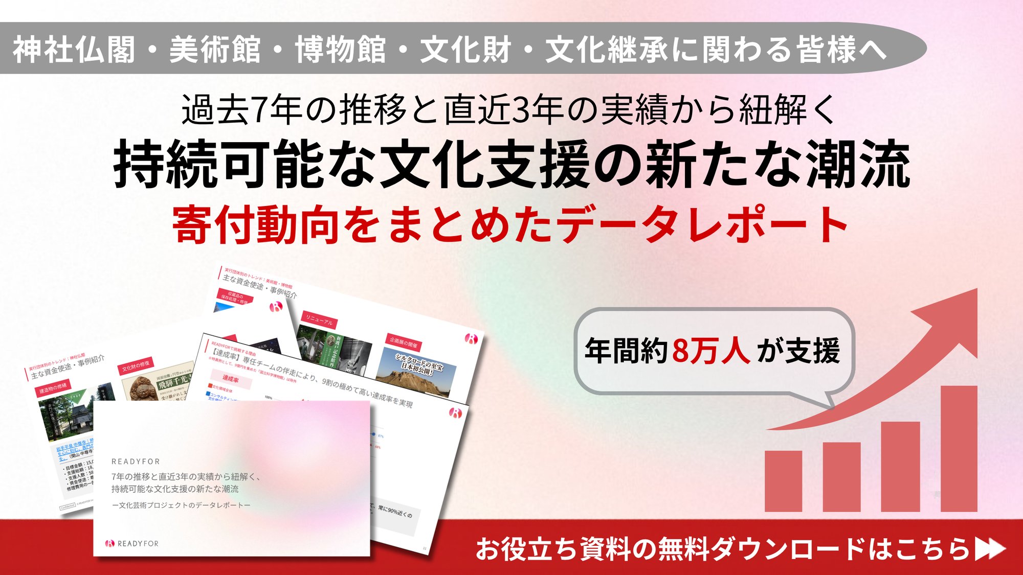 文化2025振り返り記事用サムネイル-1