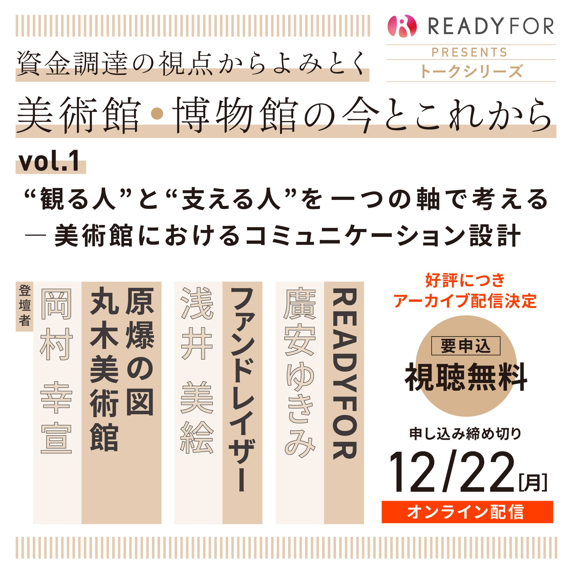 美術館・博物館バナー1ver-02
