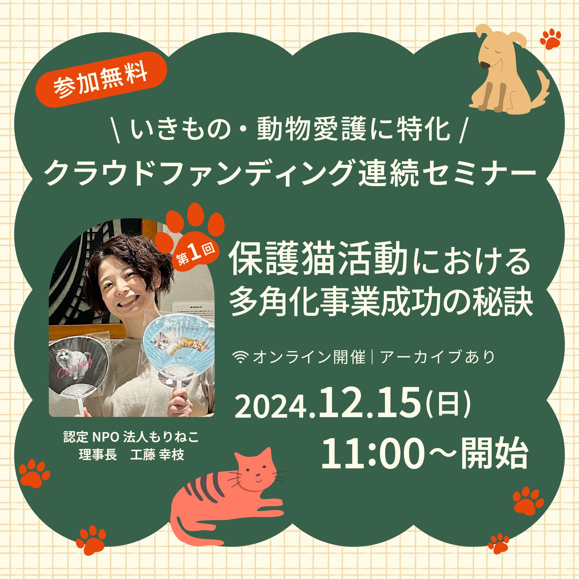 01_vol1_もりねこ_CTAなし