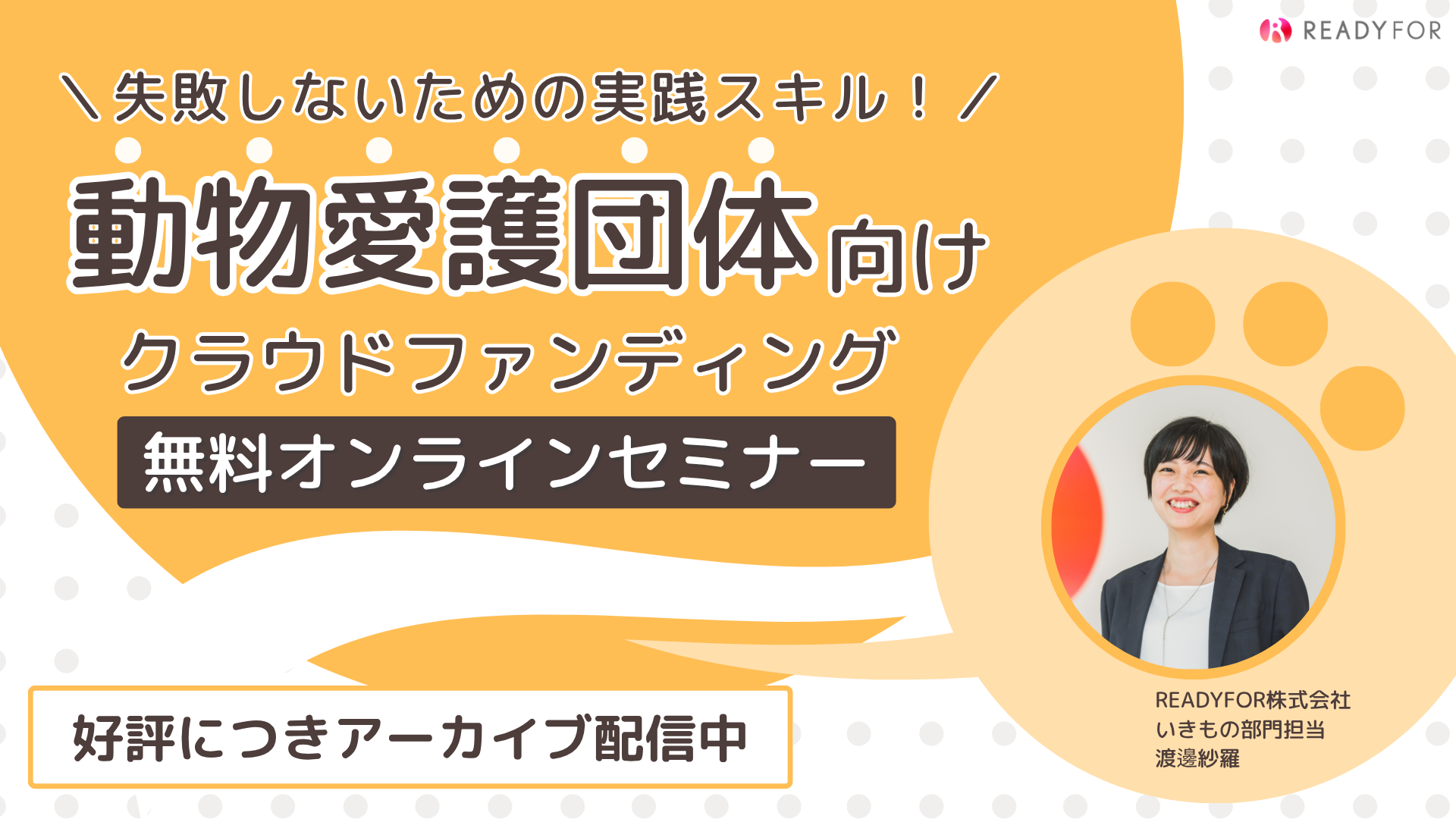 最終版_アーカイブ配信用 (2)