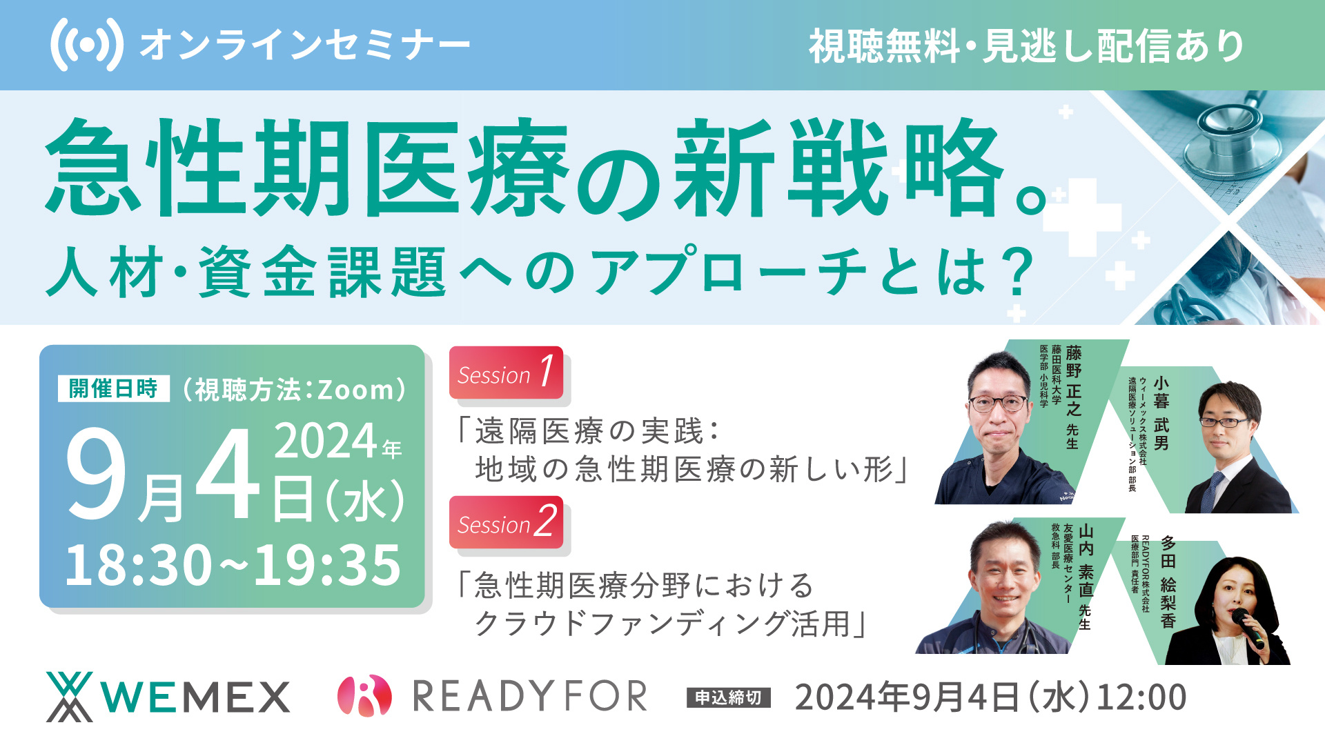 医療_banner_2-01 (1)