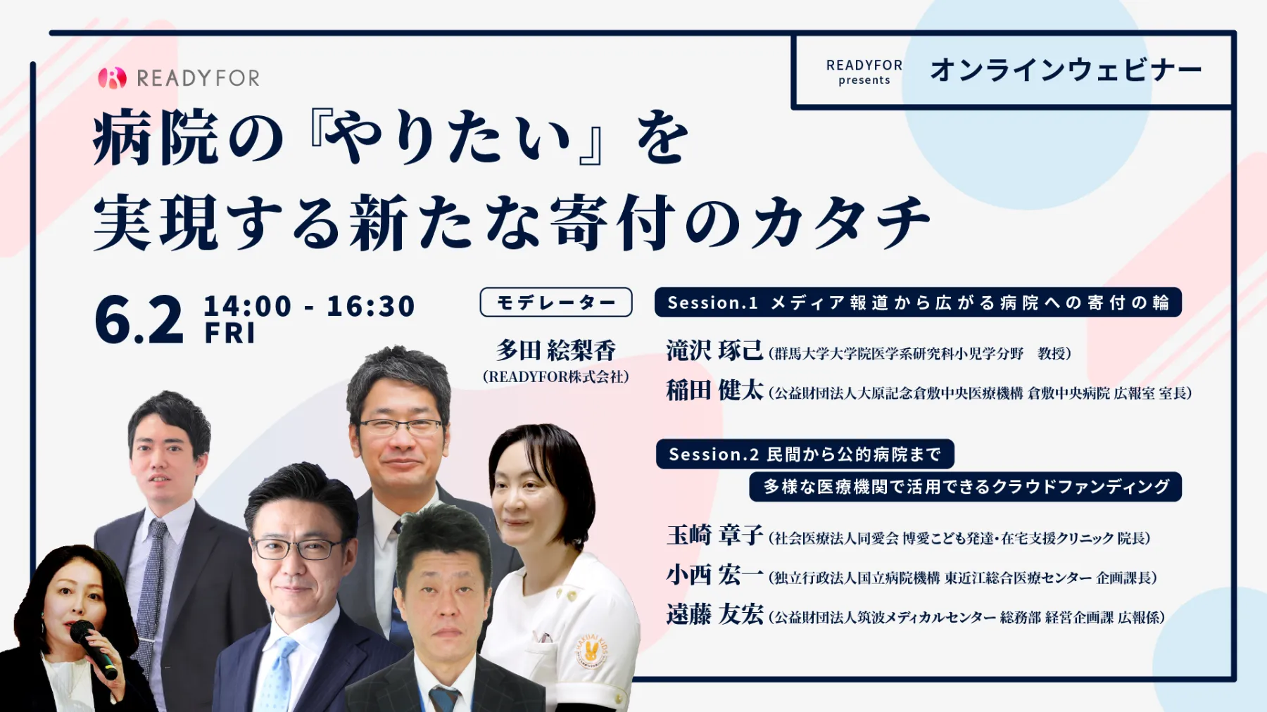寄付のカタチ 寄付のカタチ
