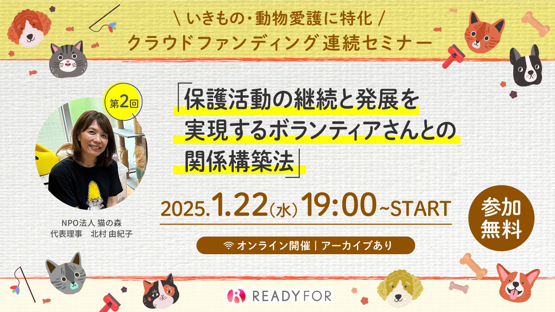 第2回_1920x1080 第2回_1920x1080