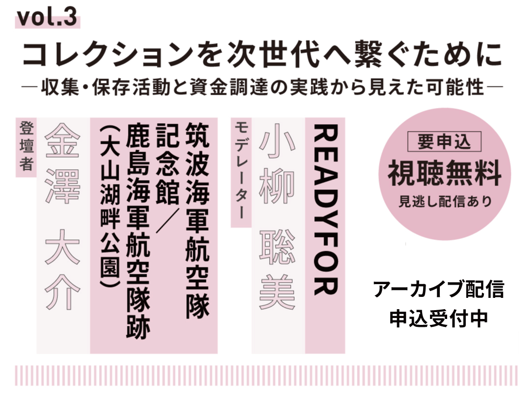 美術館・博物館フライヤー+nyuko_ol3