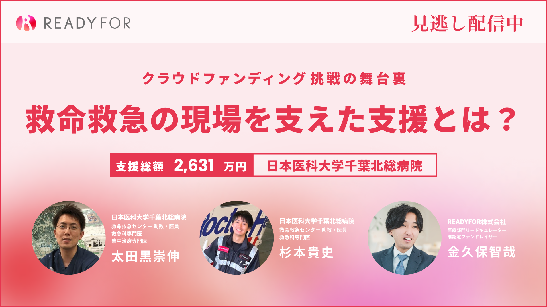 1920x1080 - 北総アーカイブFacebook & Youtube
