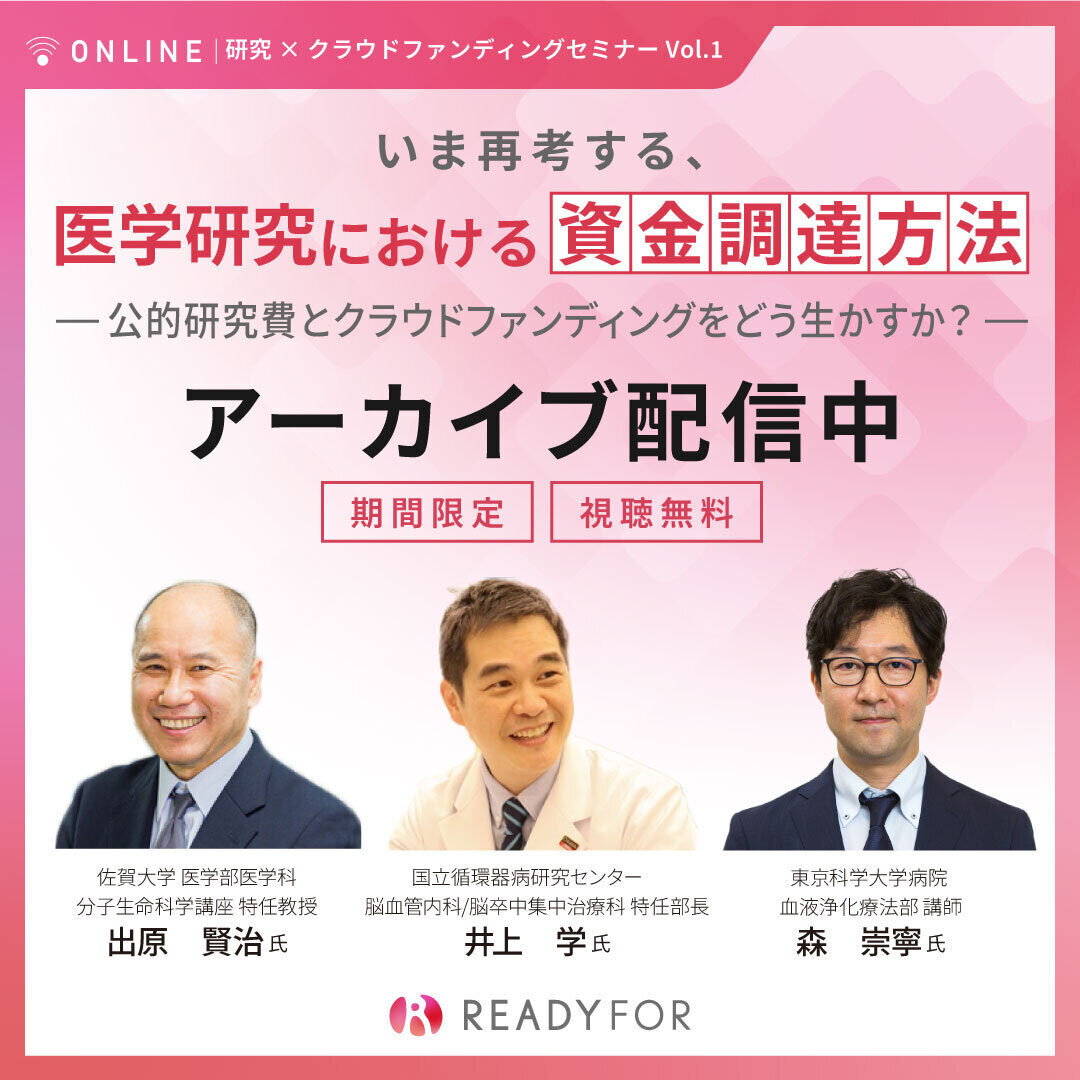 20241017_iryouseminer_1080x1080_アーカイブ