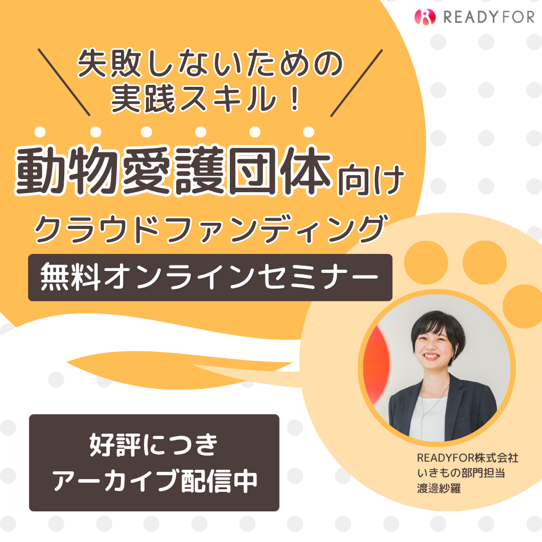 最終版_アーカイブ配信用