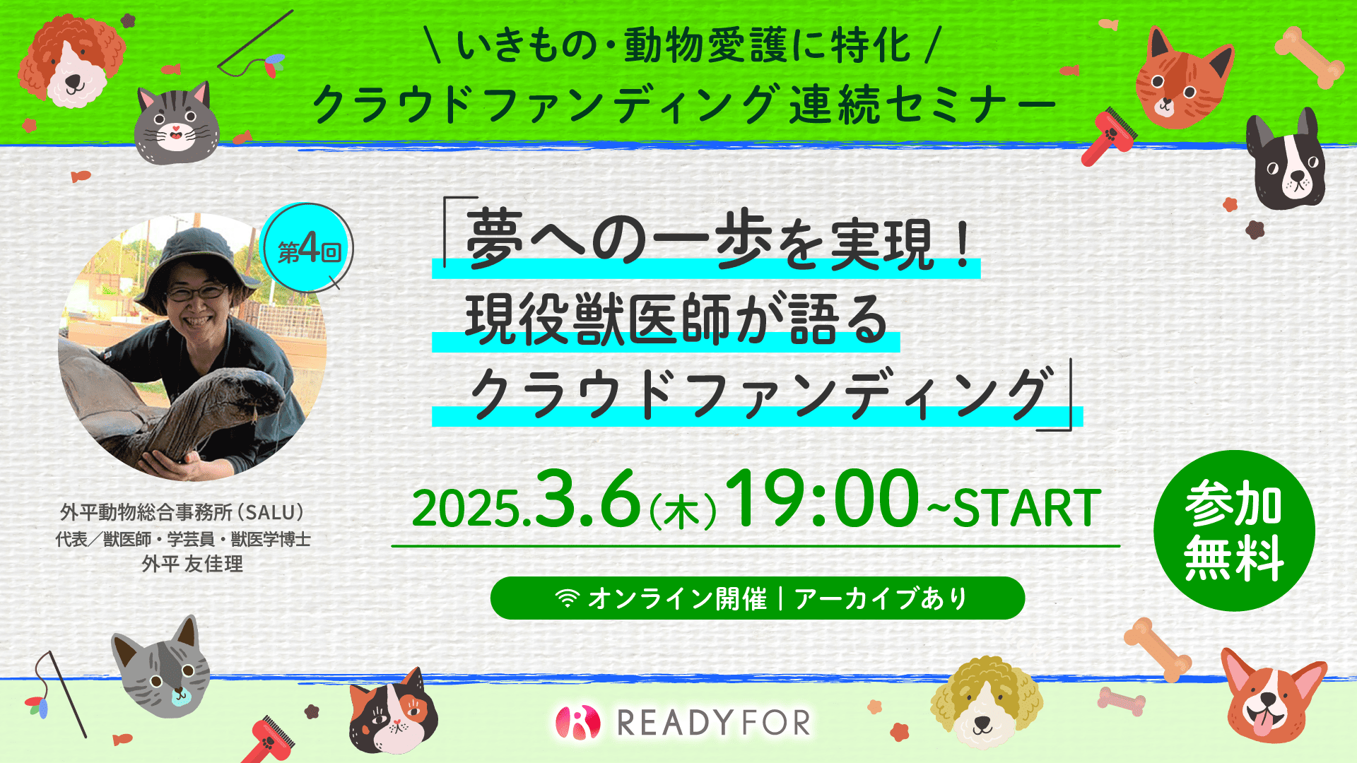 semi_04B_banner_1980x1080 (1)