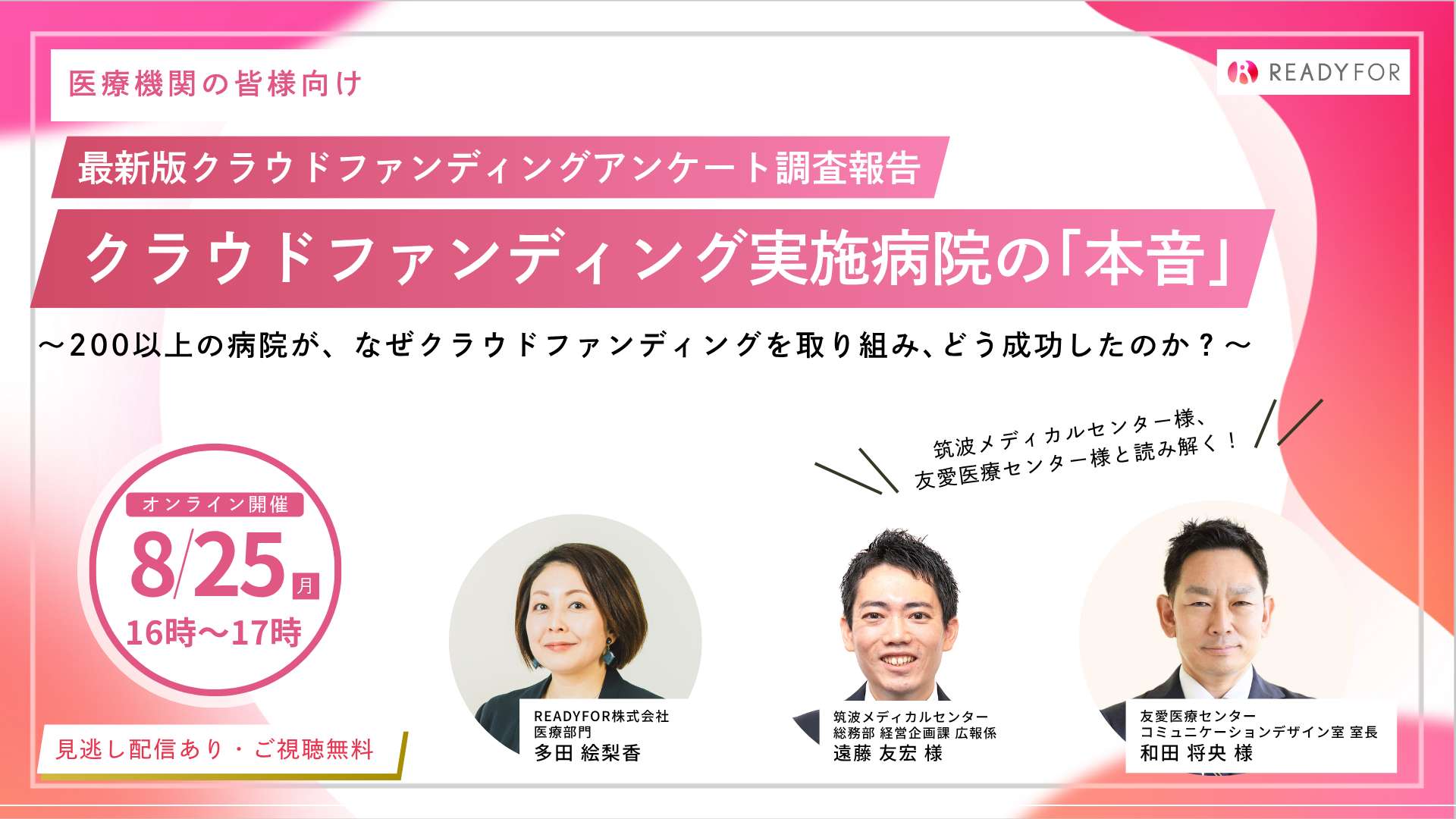 banner_seminar_med_0825 (9)