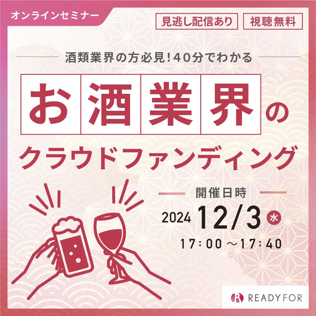 sake_webinar_banner_1